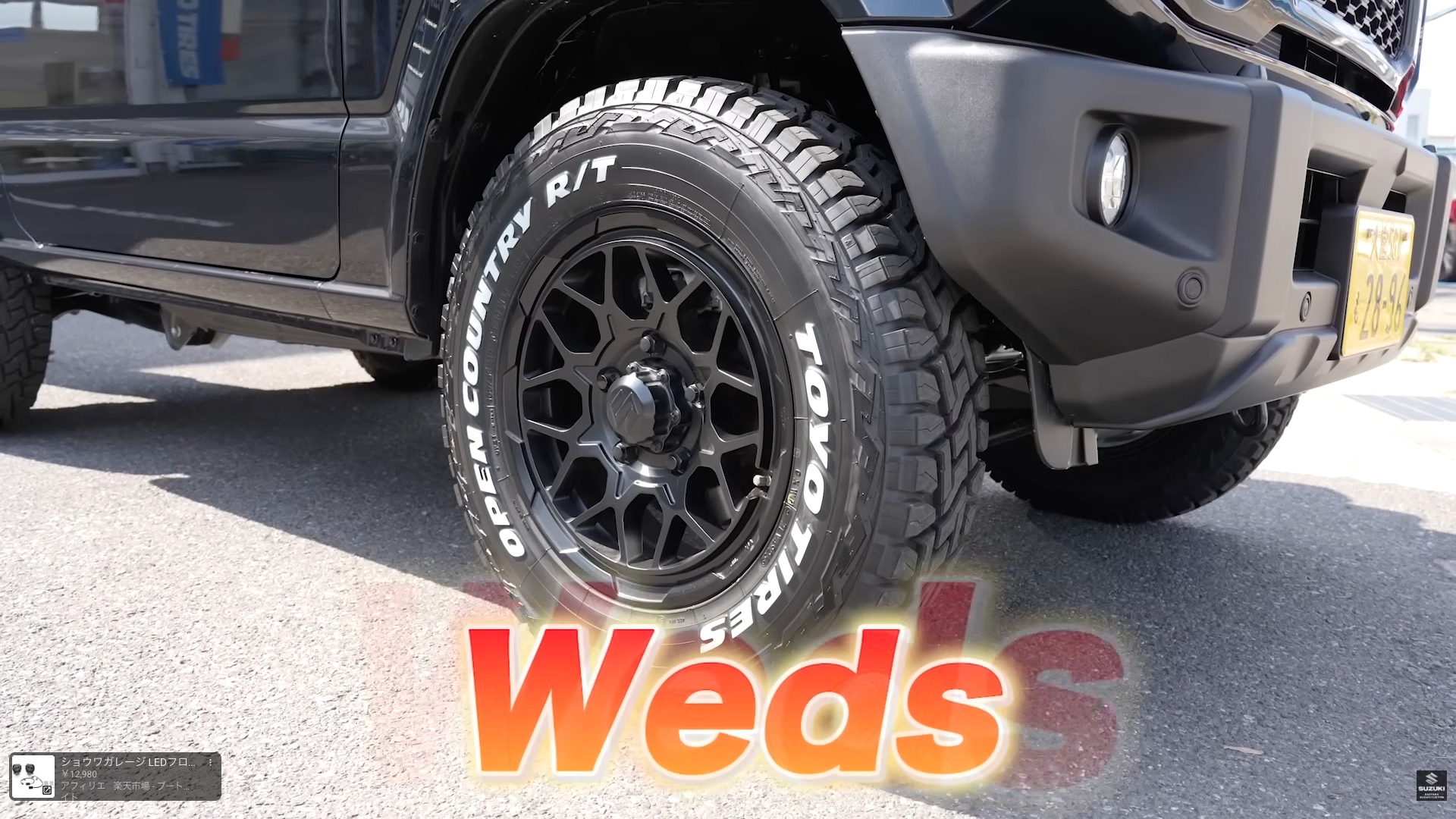 Weds Sports新作ホイールジムニー